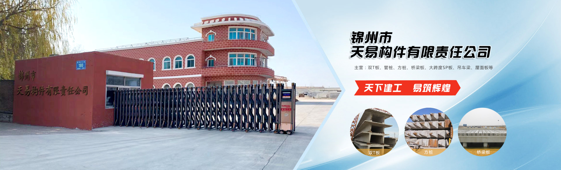 恒豐石業